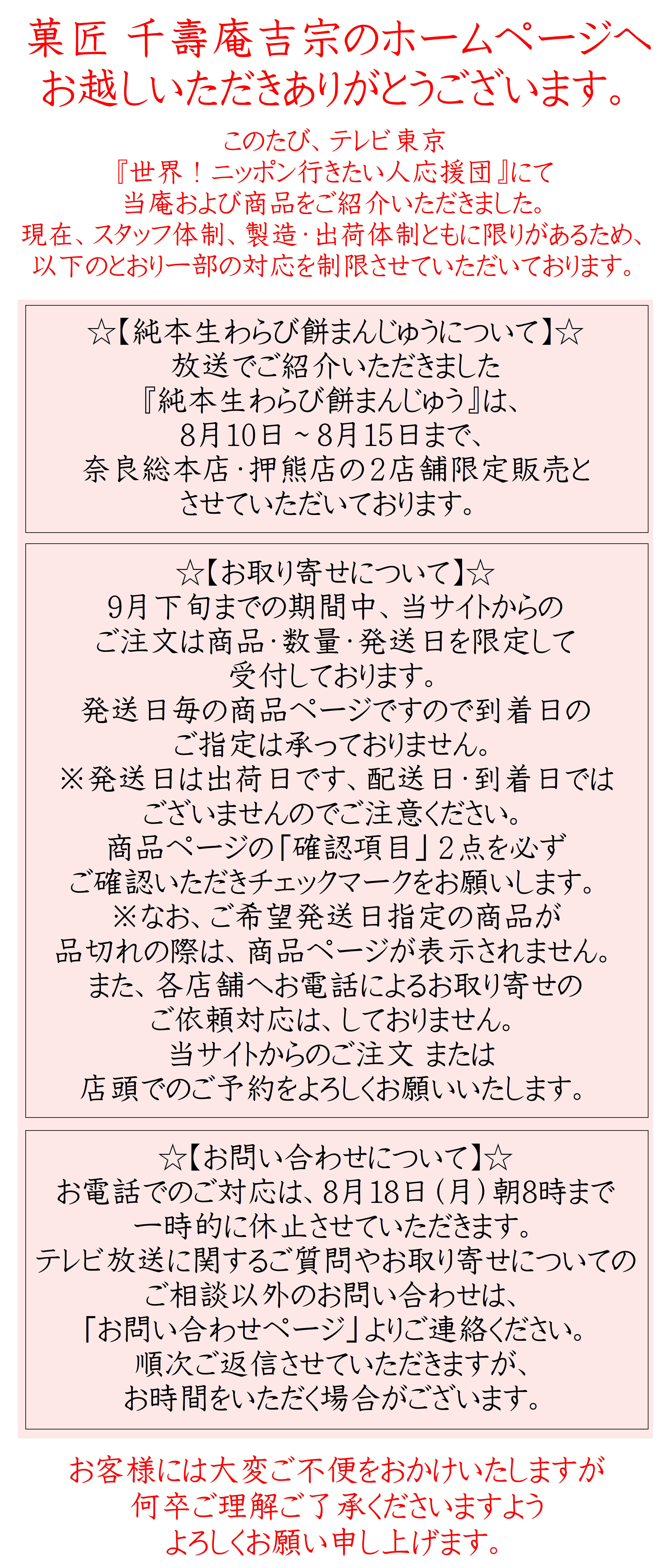 千壽庵吉宗